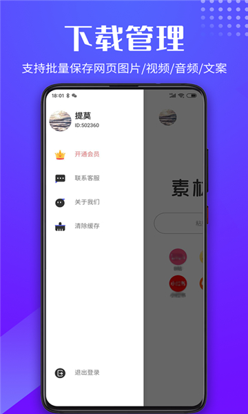 素材浏览器在线