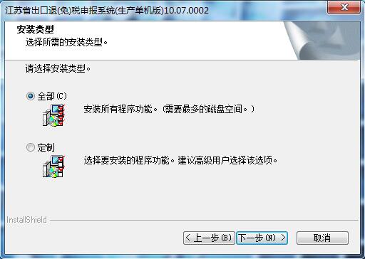 电子税务局