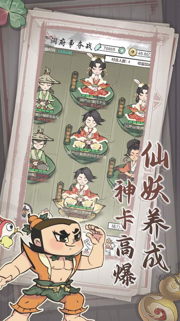 葫芦娃各显神通手游官方版
