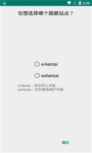 EhViewer2.0.0.8版本