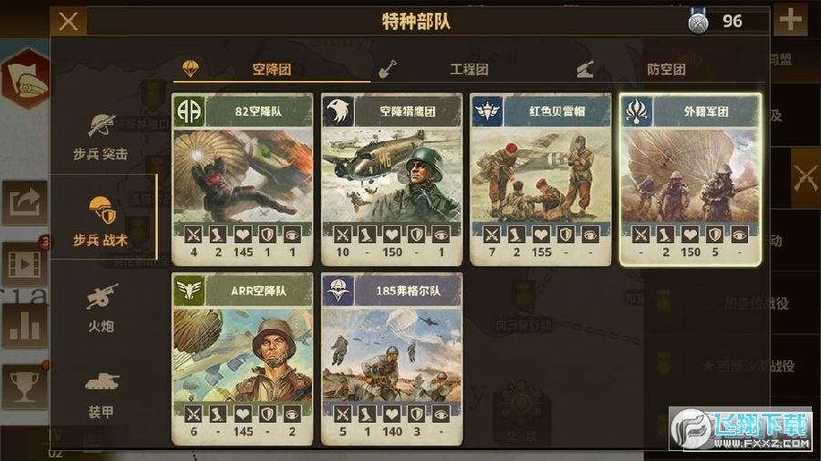将军的荣耀3无限奖章奖牌破解版