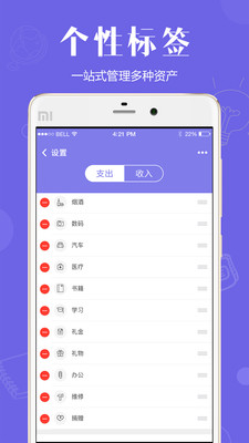 记账宝