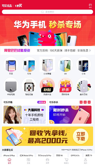 可乐优品商城app下载
