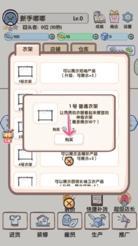 换装大联萌安卓版