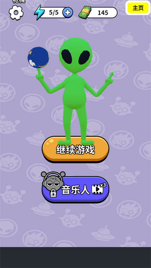 狙击外星人游戏软件