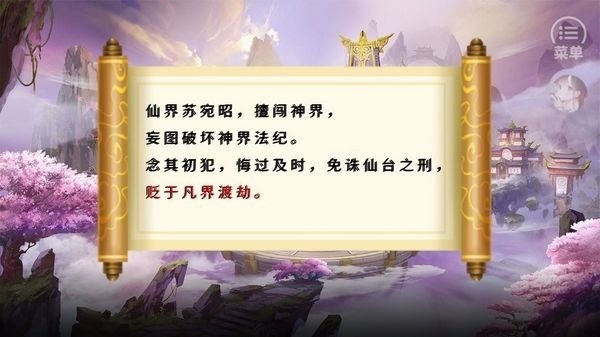 风月录［清软］9.6修复商城
