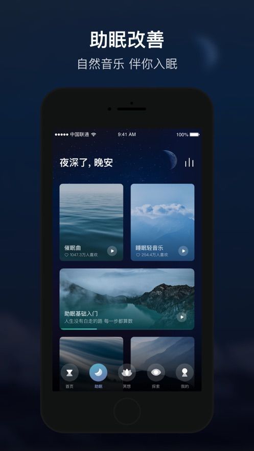 顶空app安卓版