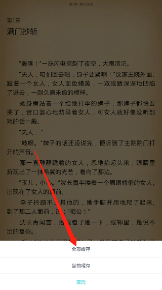 追书阅读