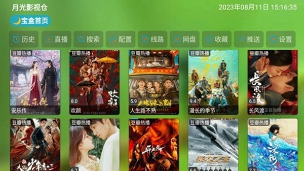 影视仓最新配置接口2024手机版