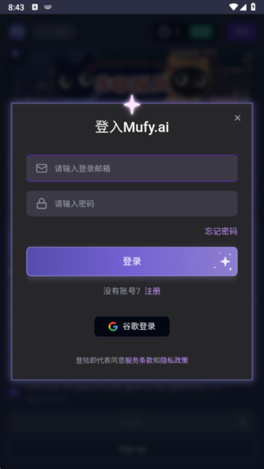 mufyai无限猫粮版