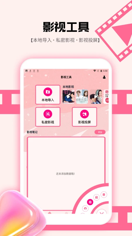 123影视投屏