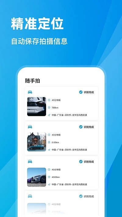 随手拍拍照软件最新版