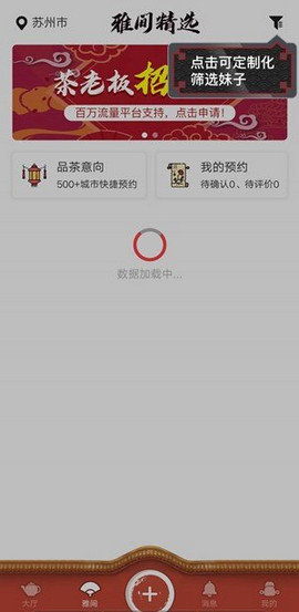 51品茶交友