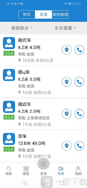 一拼通