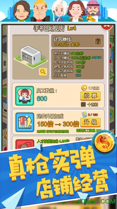 亿万大亨 亿万大亨