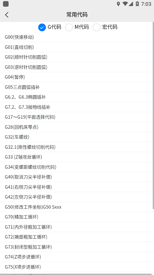车工计算软件