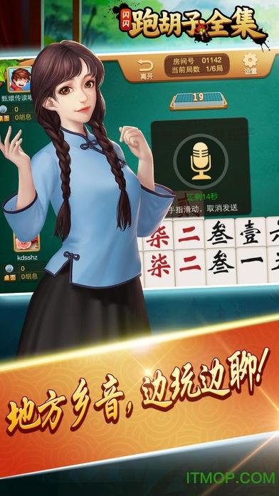闪闪跑胡子
