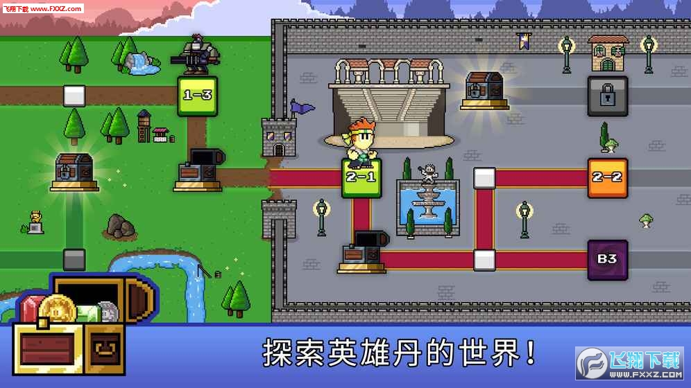 英雄丹中文破解版