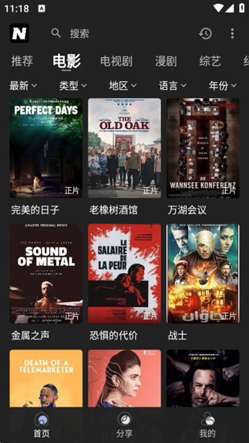 奈飞工厂电视app