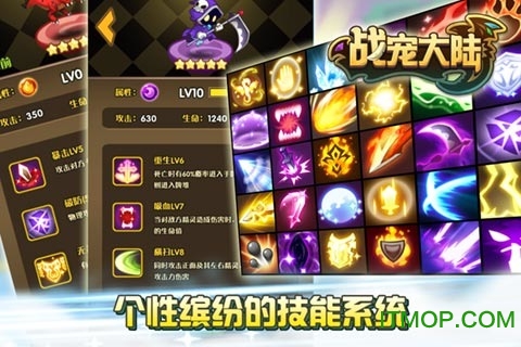 战宠大陆
