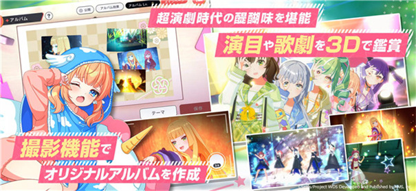 ユメステ