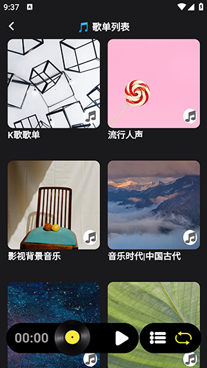 汽震音乐赚钱版安卓版