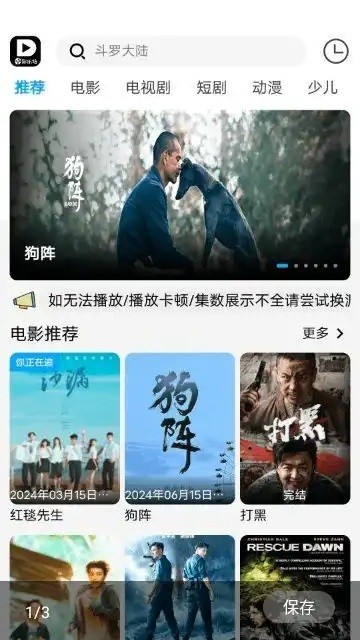 影乐坊 app免费追剧