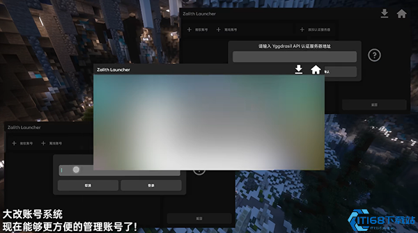 ZalithLauncher使用步骤