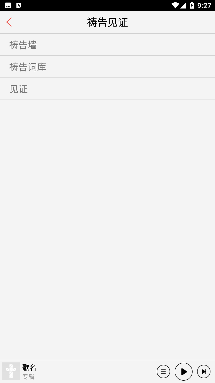 九酷福音