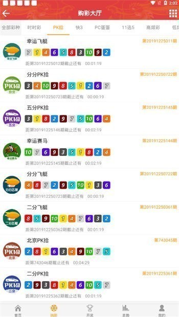 中国体育彩票官方网站app下载