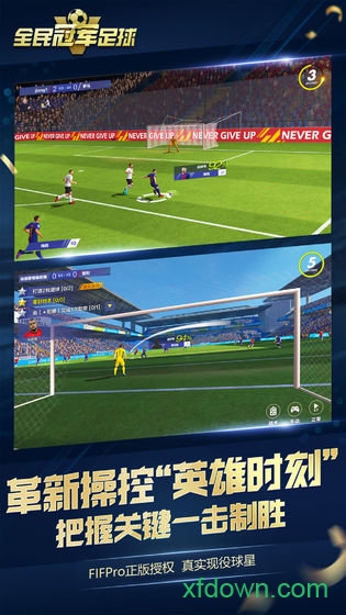 球探足球即时比分足球比分App