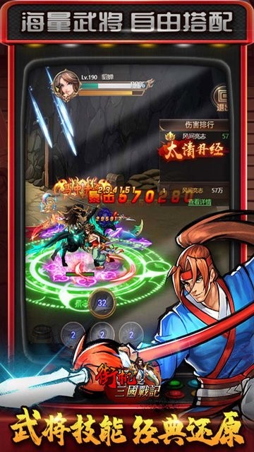 三国战记能量无限气版最新版2026