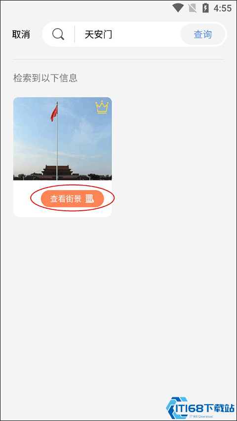 全球高清实况摄像头