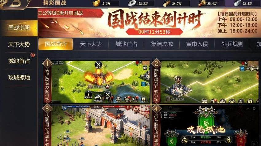 三国群英传7mod 三国群英传7mod
