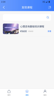梦课在线app官方版下载