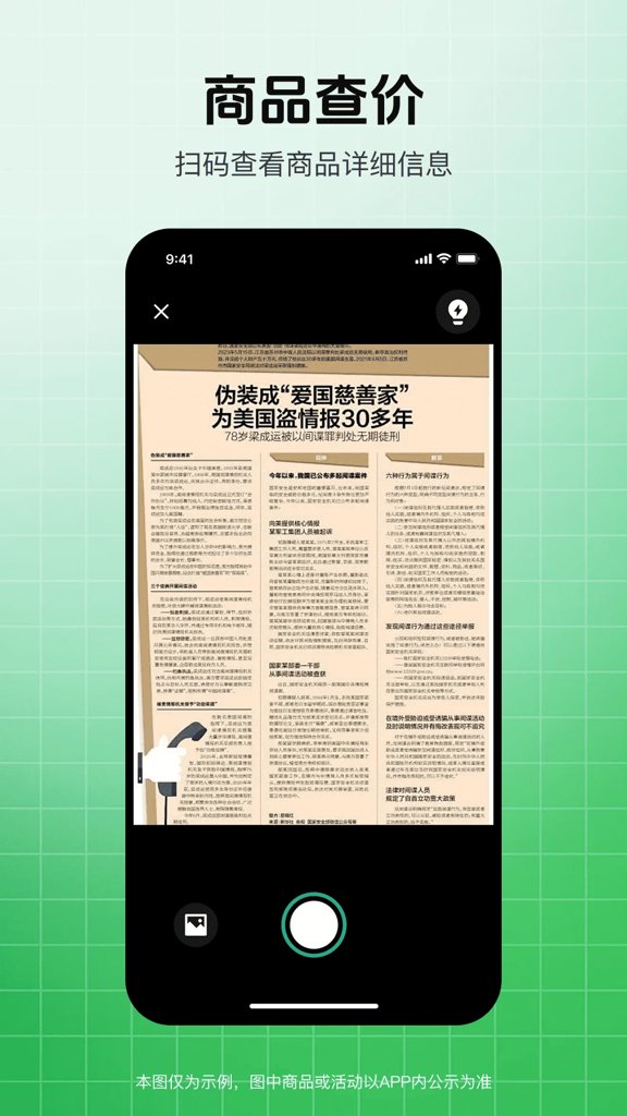 二维码快扫宝
