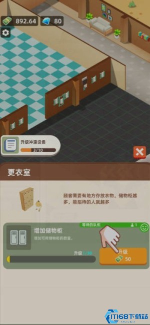 疯狂建设王
