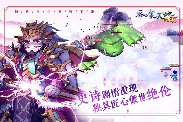 吞食天地2026复刻版手机版