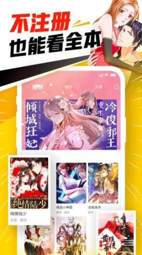 ぱらだいす天堂