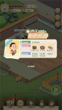 美味连连小游戏下载v1.0.1