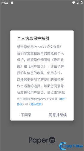 PaperYY论文查重