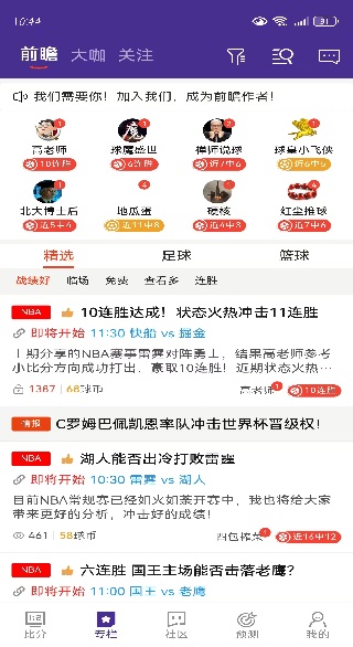 捷报比分app手机版下载2025最新版