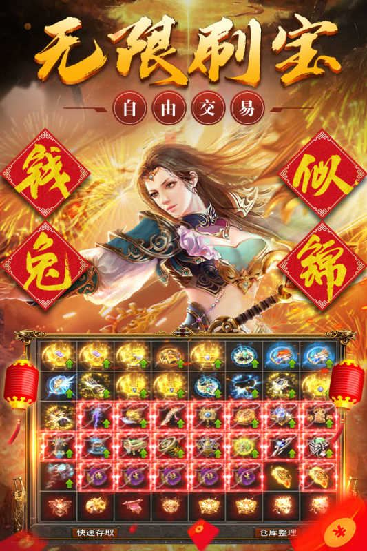 烈火战歌安卓版