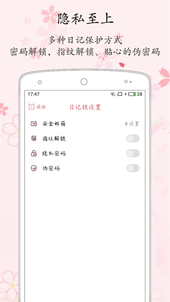 日记安卓最新2026版 日记安卓最新2026版