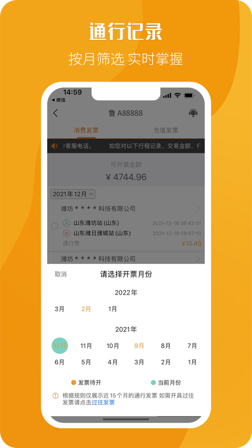 票根app下载