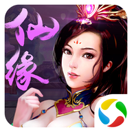 仙凡奇缘正式版