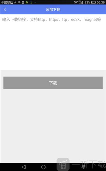闪电下载安卓版