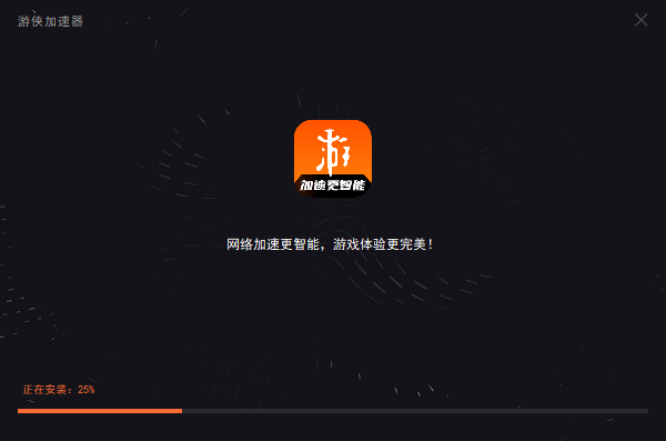 游侠加速器 免费版