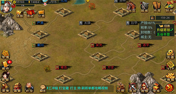 新三国争霸最新版下载v1.50.0405 新三国争霸最新版下载v1.50.0405