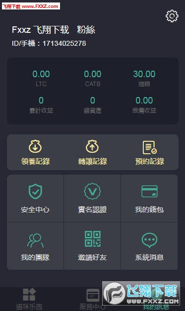 猫咪乐园(猫猫乐园)领养赚钱app